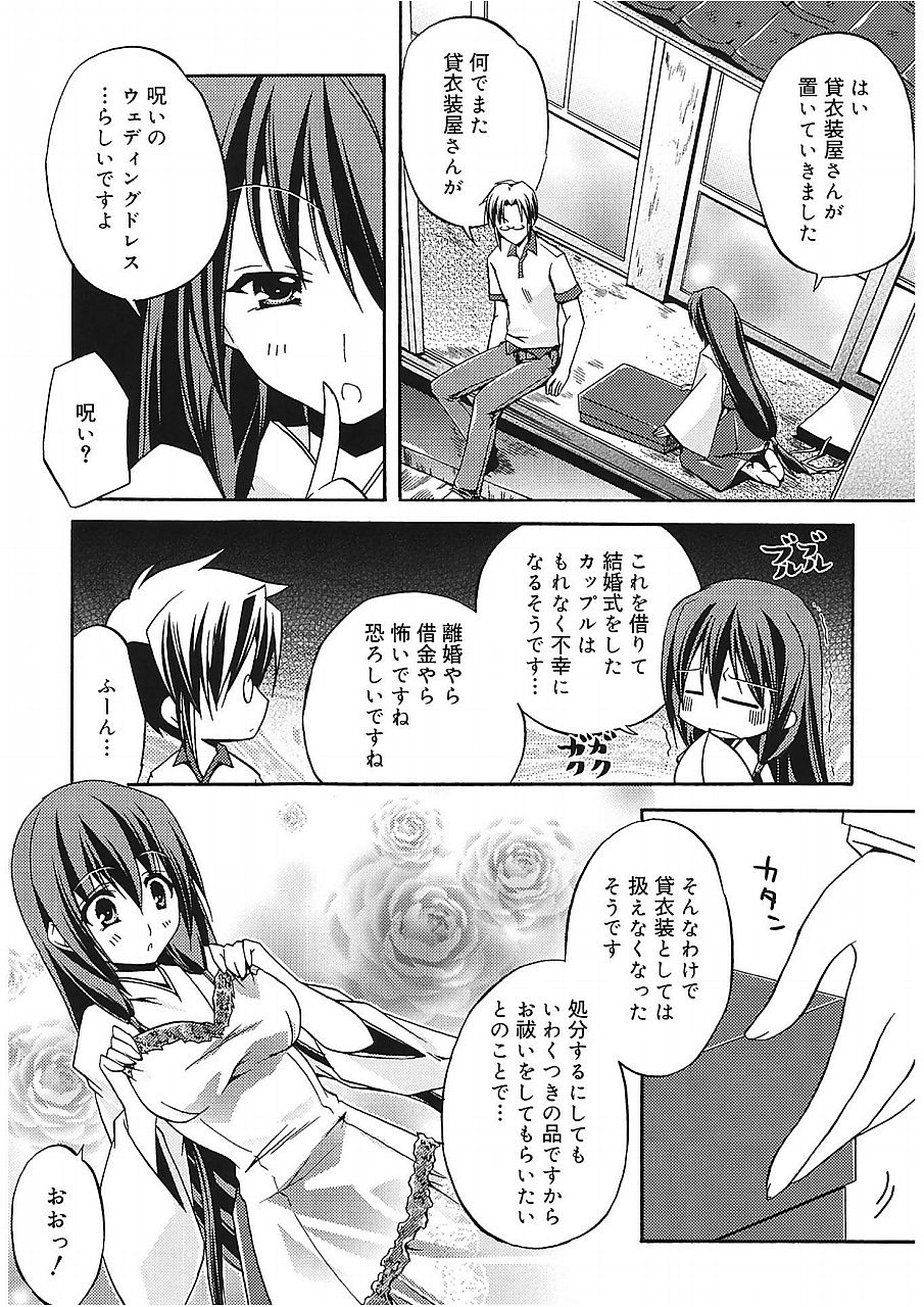 [Asio] Takayama Jinja no Haruka-san [Digital] page 52 full