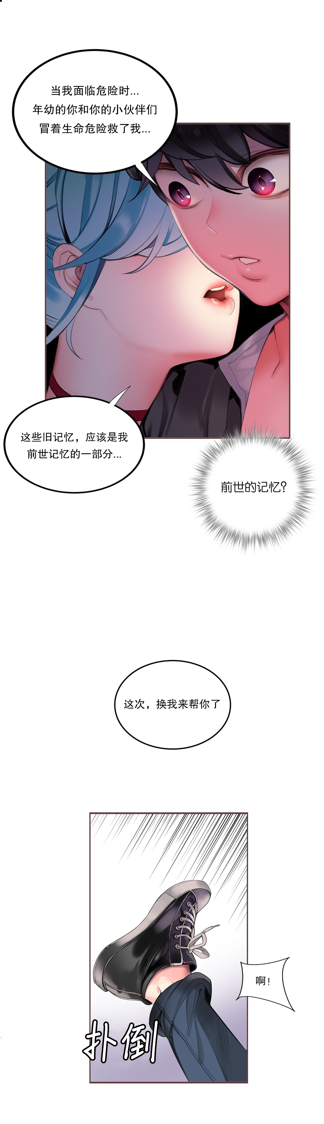 [Juder] Lilith`s Cord (第二季) Ch.61-64 [Chinese] [aaatwist个人汉化] [Ongoing] page 130 full