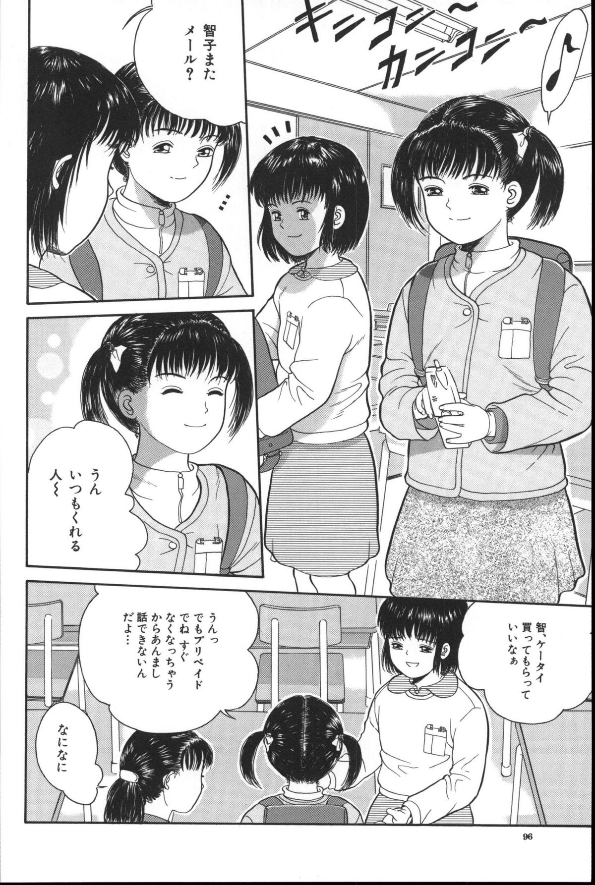 [Ichiichi Yuuna] Michikusa (another version) page 95 full