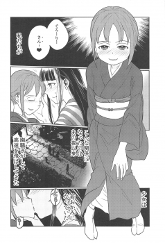 (C95) [Firstspear (Nogami Takeshi)] Harunoyu ni Hitaru (Waka Okami wa Shougakusei!) - page 13