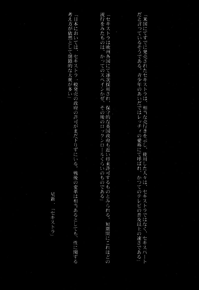 (C57) [BASIC CHAMPIONS (Various)] Sekisutora (Rival Schools) page 2 full