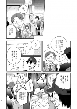 (Zenkai Cadence 10) [Hone Shaburi-tei (Nakaore Porkbits)] Hakkou Shounen (Yowamushi Pedal) - page 11