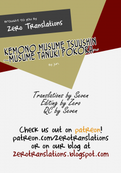[Jun] Kemonokko Tsuushin ~Tanukiko Pokora~ (COMIC Unreal 2016-04 Vol. 60) [English] [Zero Translations] - page 23