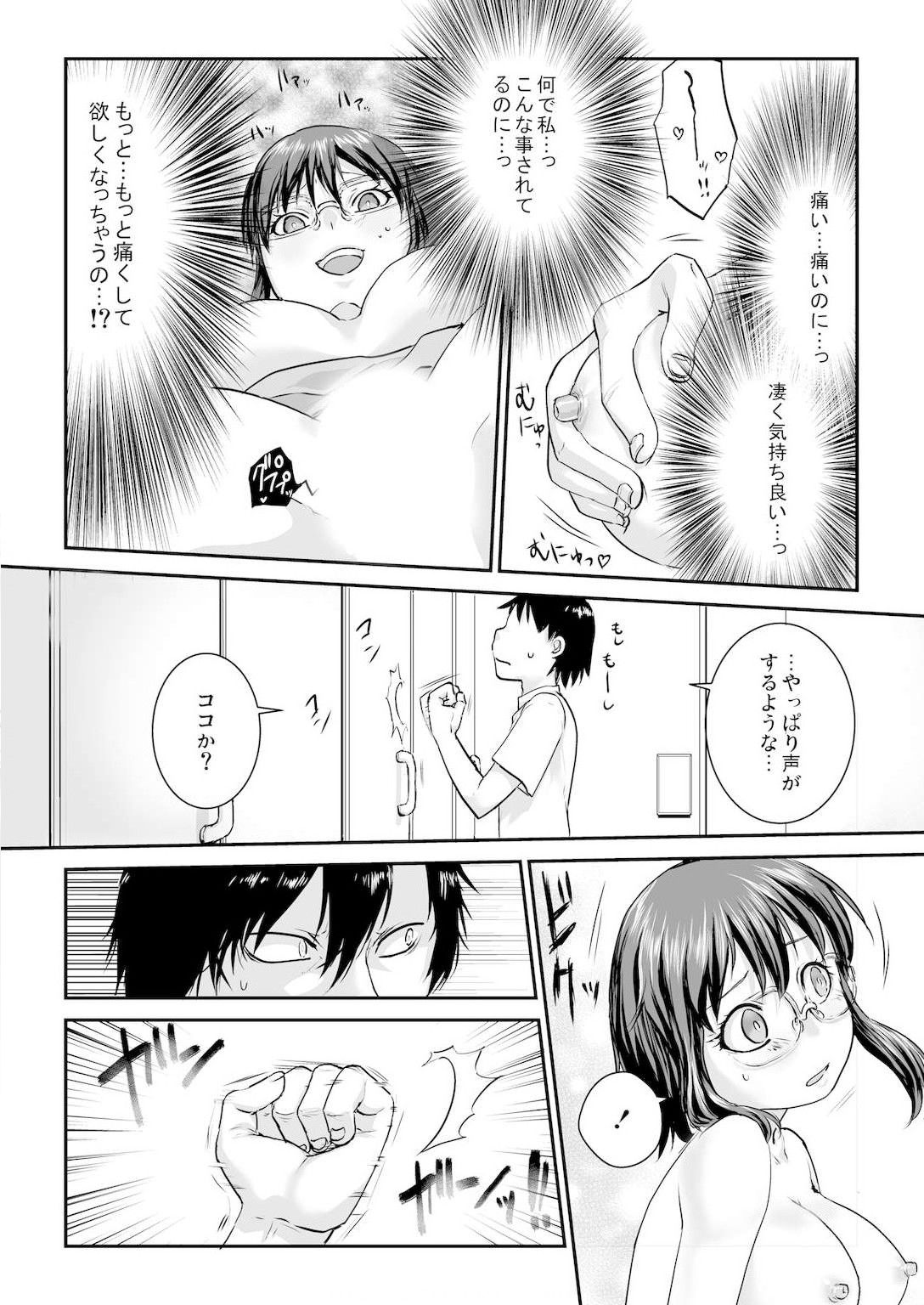 [無限軌道] 王様カード～貴方の欲望叶えます～ 1,2,3 page 60 full