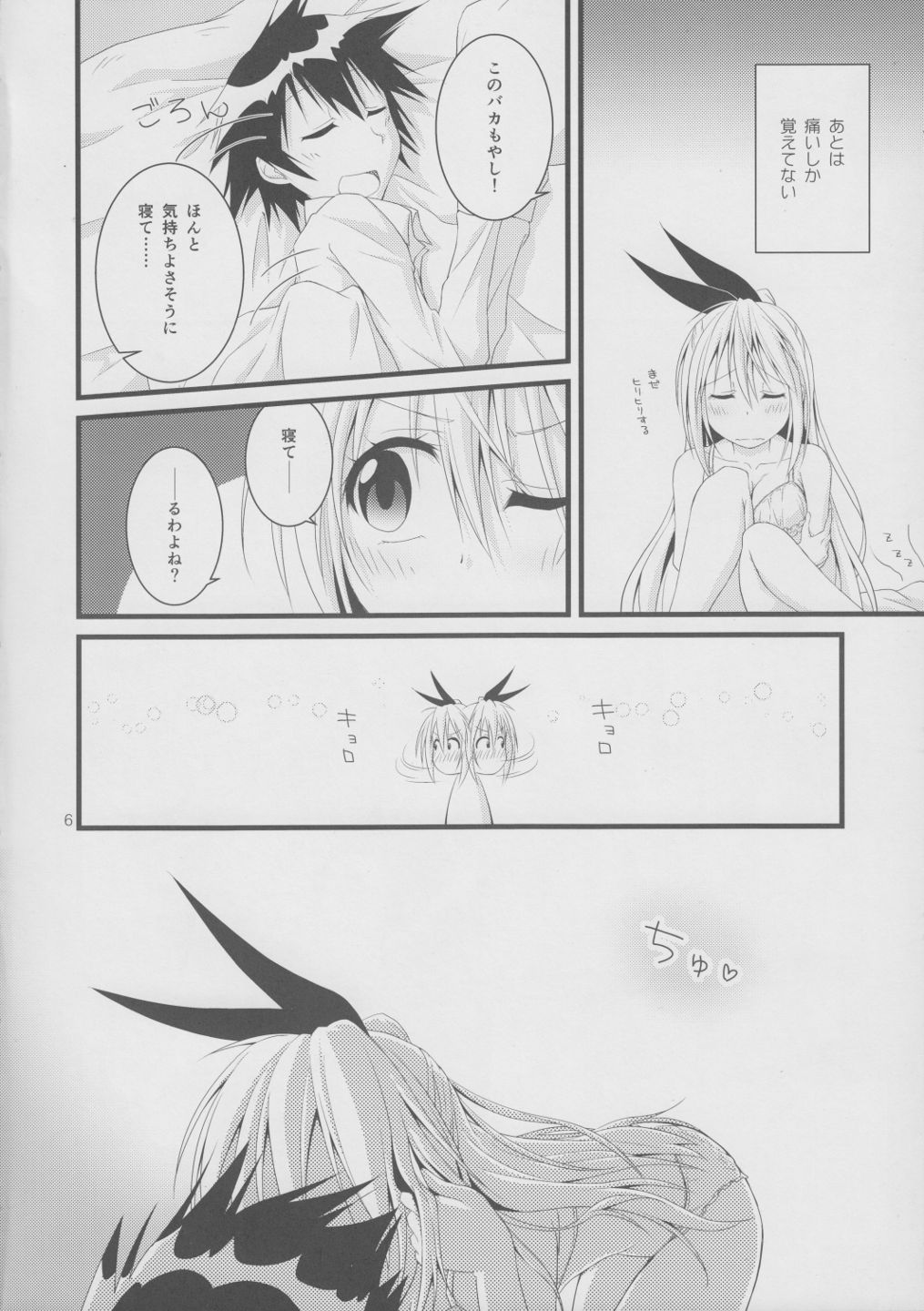 (C85) [Pikotto (Pikota)] Over-pretenders (Nisekoi) page 5 full