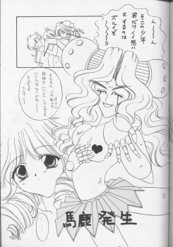 [Inugoya] Neko Punch (Starship Girl Yamamoto Yohko) - page 38