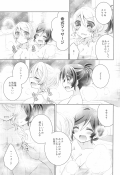 (C89) [Genmaicha (Mogu)] Sleep Over (Love Live!) - page 15