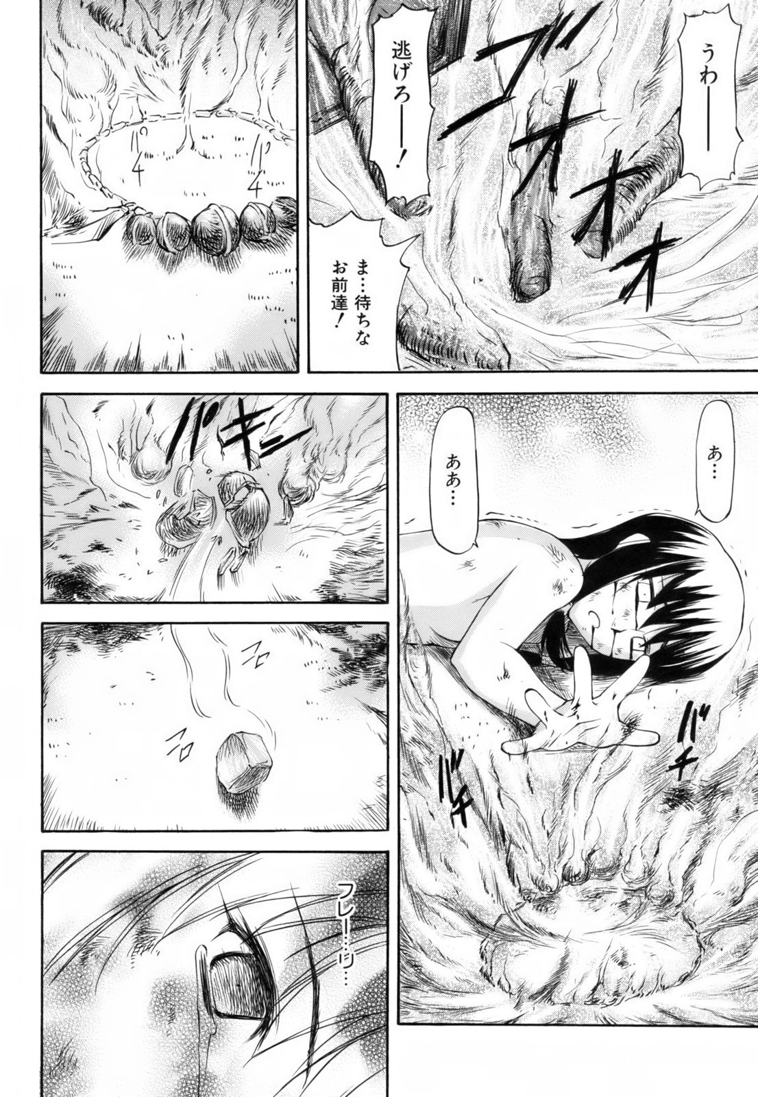 [Nagare Ippon] Parabellum 1 [Decensored] page 171 full