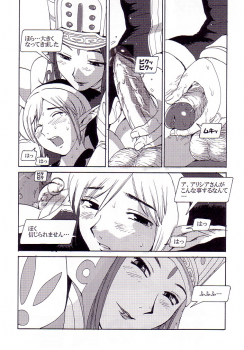 (C62) [Pururun Estate (Kamitsuki Manmaru)] AKA NO DOUJINSHI (Phantasy Star Online) - page 6