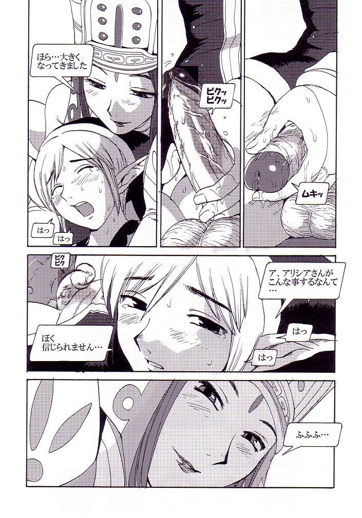 (C62) [Pururun Estate (Kamitsuki Manmaru)] AKA NO DOUJINSHI (Phantasy Star Online) page 6 full