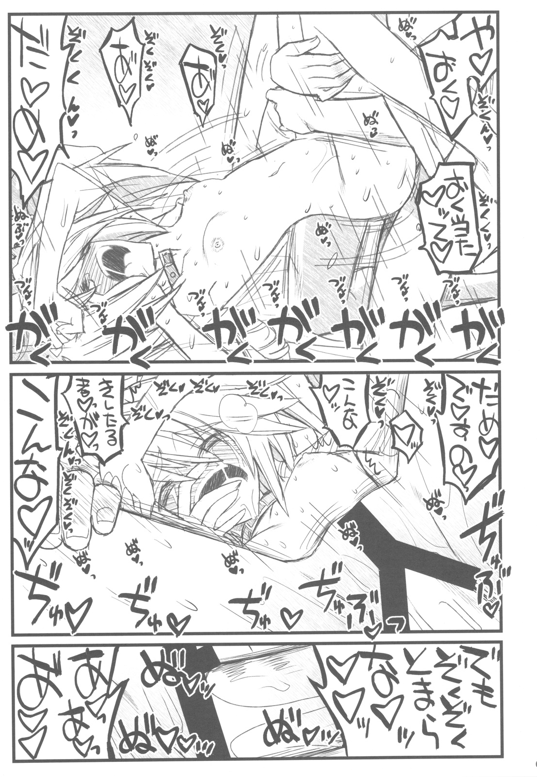 (C82) [Akai Marlboro (Aka Marl)] Kyoukaisenjou no Ookiino to Chiisaino to Naino Denaoshiban (Kyoukai Senjou no Horizon) page 60 full