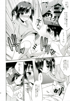 [R*kaffy (Aichi Shiho)] Dousei Hajimemashita [Digital] - page 22