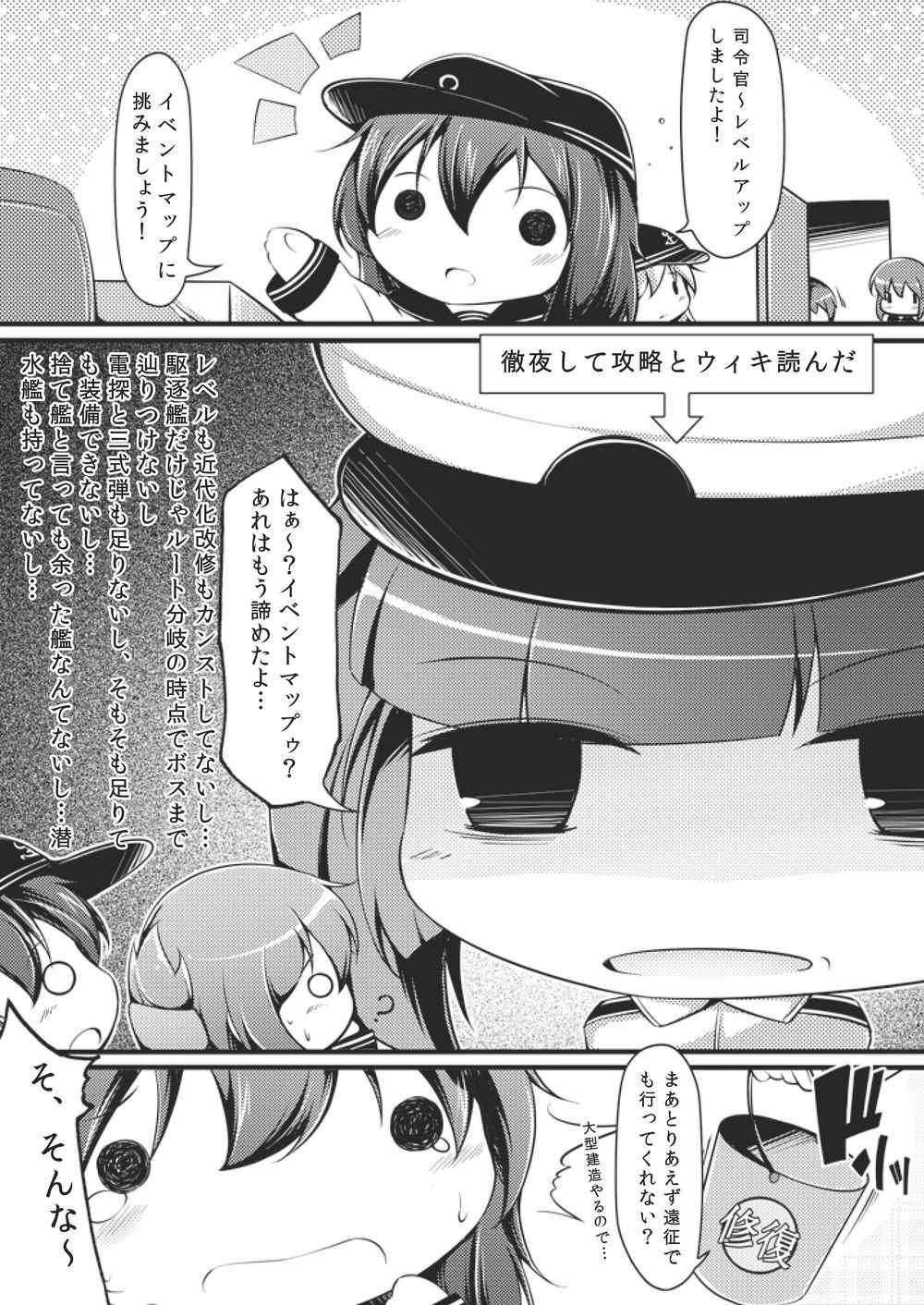 [Mukousharan (Chiyami)] Otona ni Naritaino! (Kantai Collection -KanColle-) page 23 full