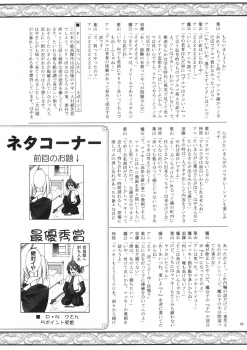 (C70) [RED RIBBON REVENGER (Hayama, Makoushi, Taireru)] Trouble Maker (To LOVE-Ru) - page 41