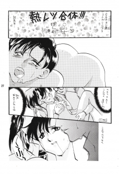 [Gekijou Pierrot (Various)] Seiteki Gengo Kajou Hannou Shoukougun (Neon Genesis Evangelion) [1996-04-07] - page 26