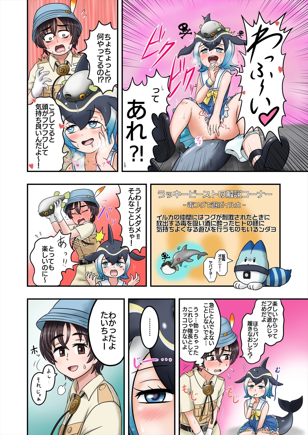 [Kemoshiko Doukoukai (Various)] Friends Gyaku Rape Goudoushi 2 ~Animal Girl ni Yoru Seiteki Boukou Higai Kirokushuu~ (Kemono Friends) [Digital] page 50 full