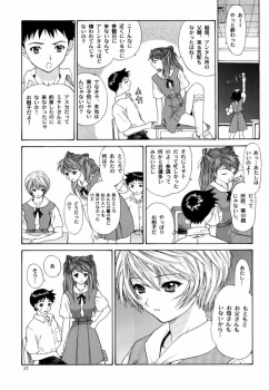 (C63) [Chimatsuriya Honpo (Asanagi Aoi)] Monochrom (Neon Genesis Evangelion) - page 16