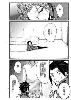 [Olga-time Slap (Ichino)] Mobu × Arashiyama (+Chotto Jin) Ryoujoku Matome (World Trigger) [Chinese] [新桥月白日语社] - page 12