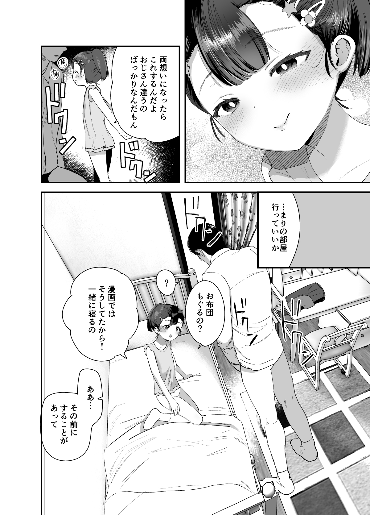 [Barumishu (Ronri)] Omae ga iru kara Kaeritaku nakatta no ni [Digital] page 15 full