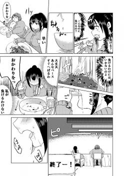 [Biroon Jr.] Kyou kara Watashi wa Anata ni Naru. - page 17