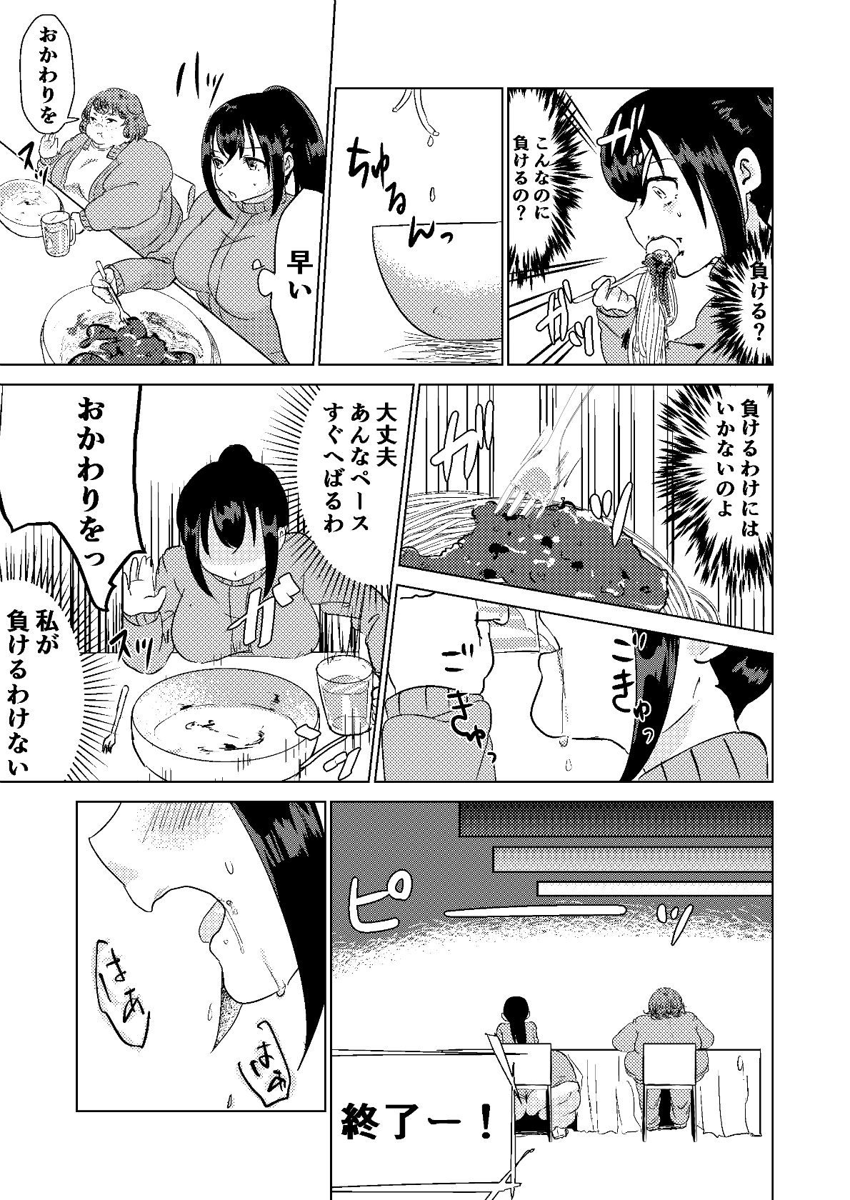 [Biroon Jr.] Kyou kara Watashi wa Anata ni Naru. page 17 full