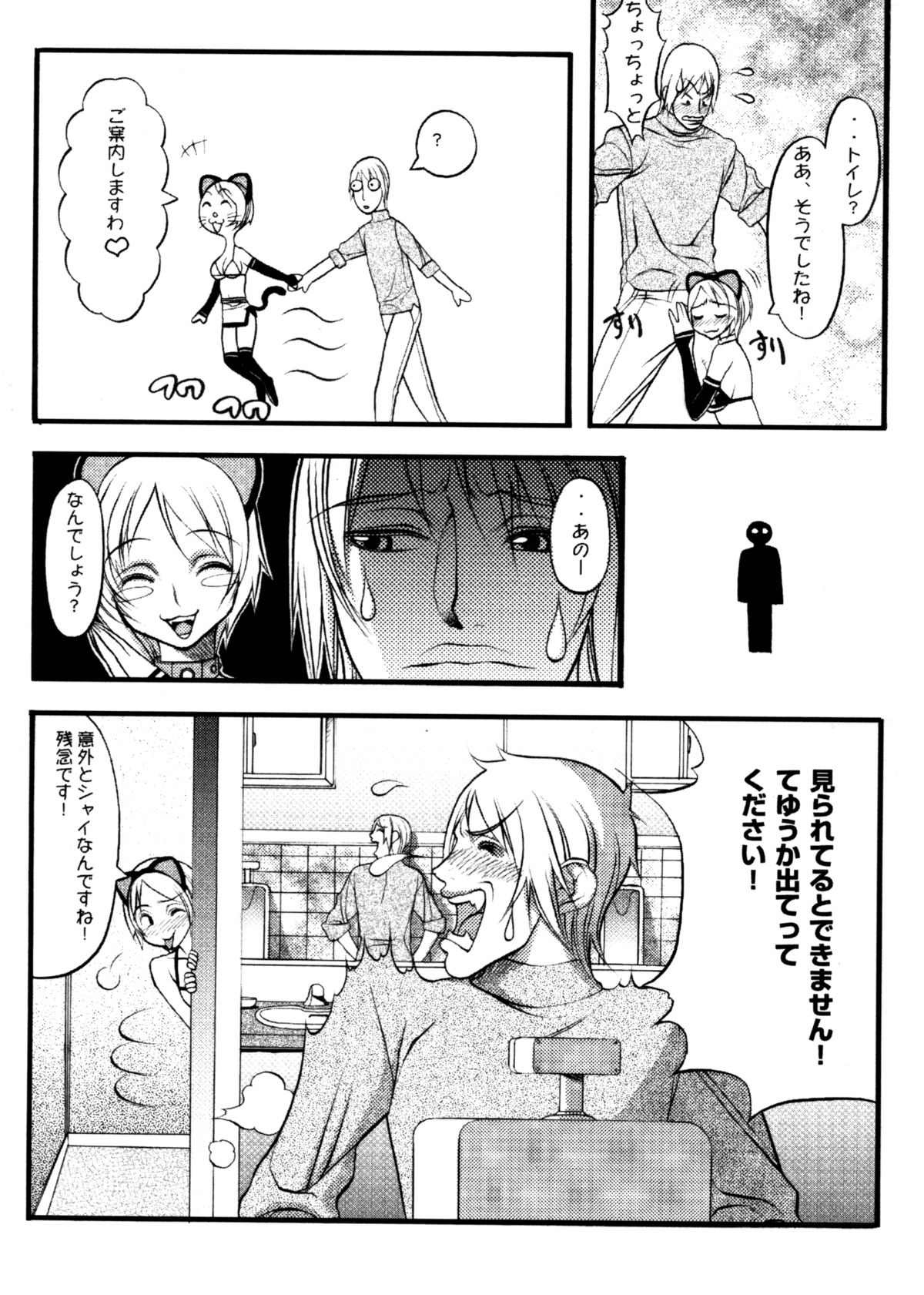 [Eguchi Hiroshi (aka F.S)] Hikawa Haruka no Amazing na Junan page 133 full