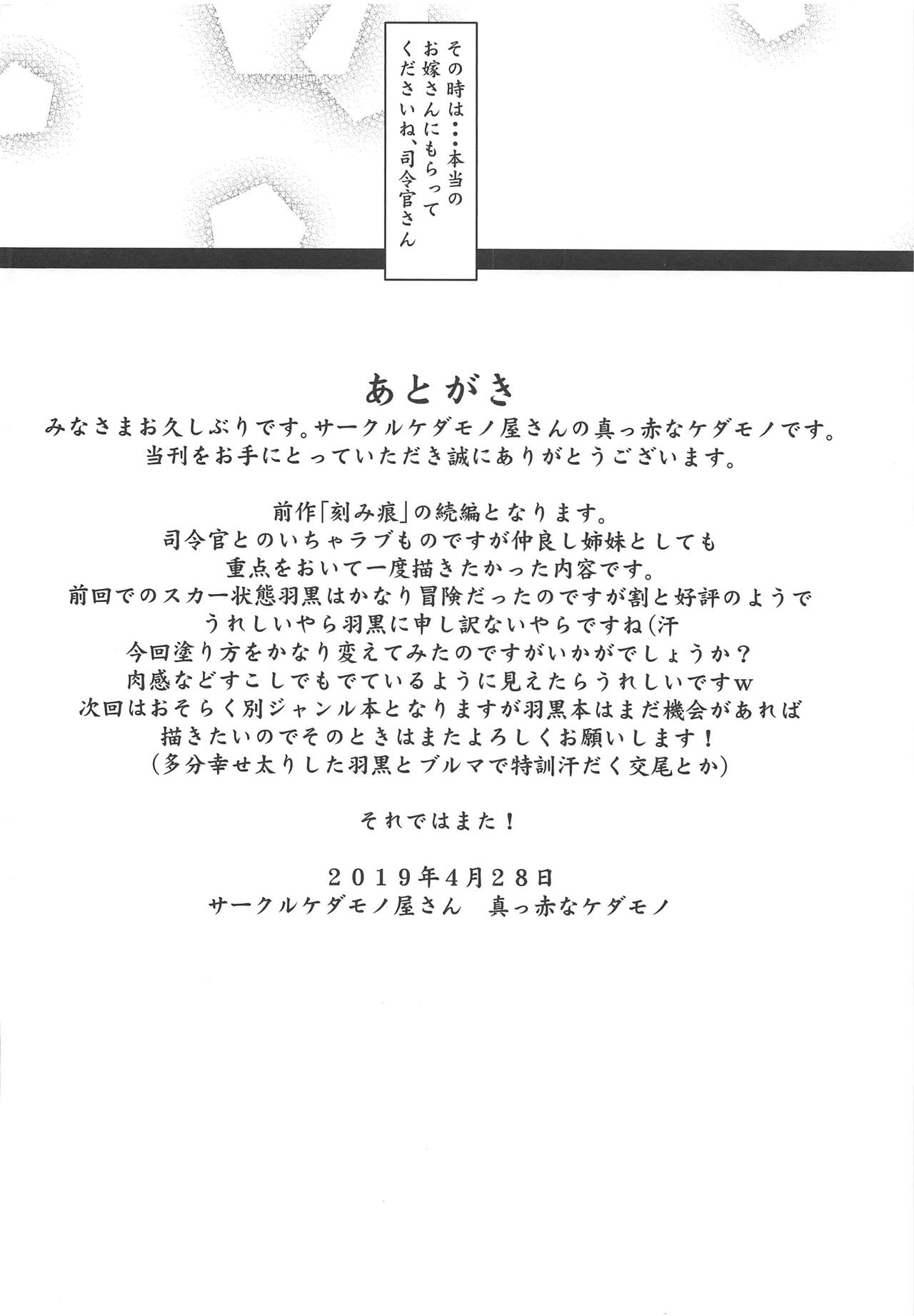 (COMIC1☆15) [Kedamonoya san (Makka na Kedamono)] Haguro Ai no Shinkon Taieki? (Kantai Collection -KanColle-) page 31 full