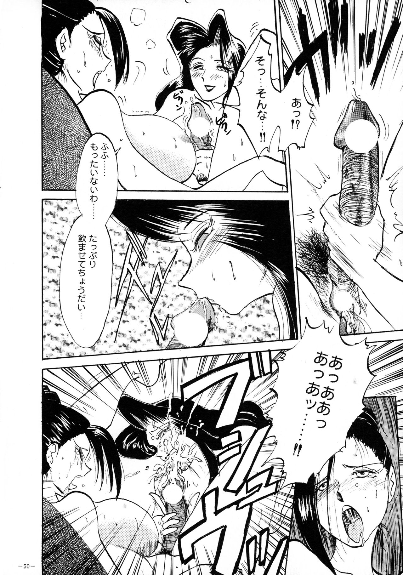 (CR23) [METAL (Various)] Rougetsu Toshi - Misty Moon Metropolis COMIC BOOK VIII page 49 full