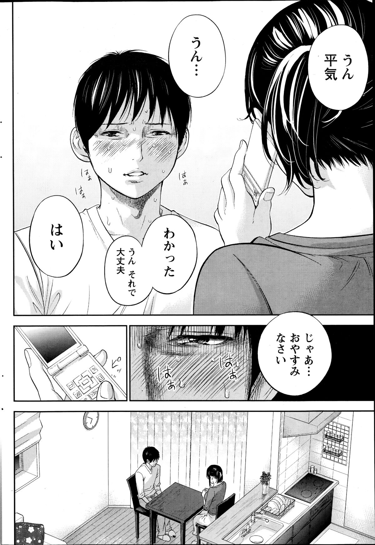 [ShikiShiro Konomi] Netoraserare Ch. 11 (Comic Namaiki 2014-10) page 4 full