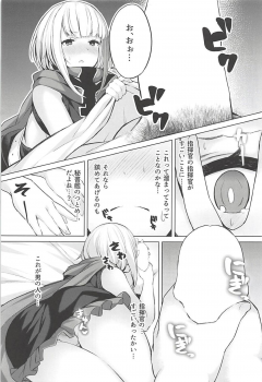 (C94) [Horumon Curry (Tobimura)] Tekketsukan no Susume (Azur Lane) - page 10