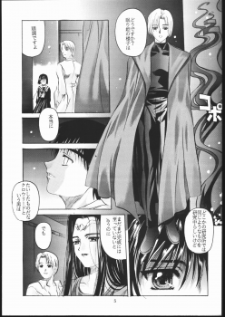 [Jiyuugaoka Shoutengai (Hiraki Naori)] Cardcaptor 2 (Cardcaptor Sakura) - page 4