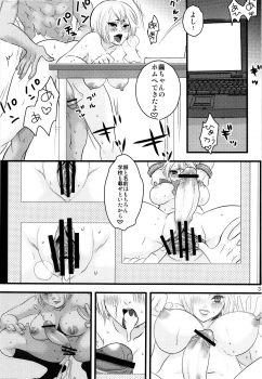 (C76) [Pish Lover (Amatake Akewo)] MMM - page 30
