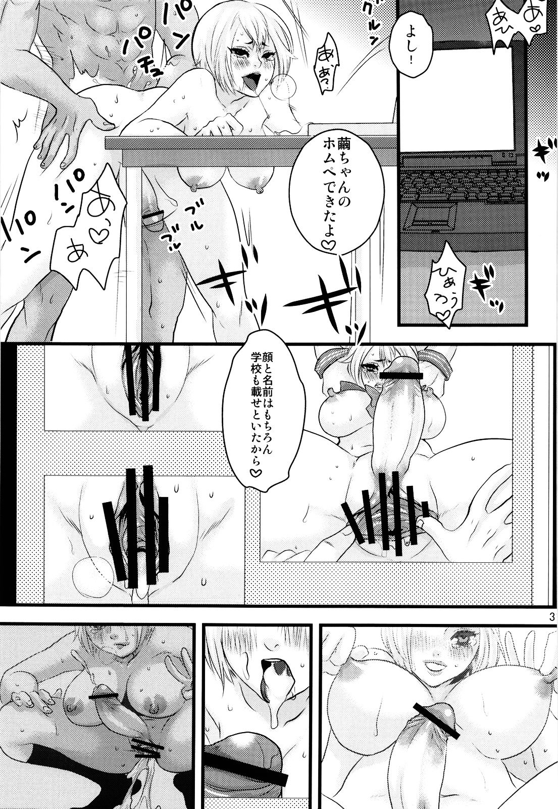 (C76) [Pish Lover (Amatake Akewo)] MMM page 30 full