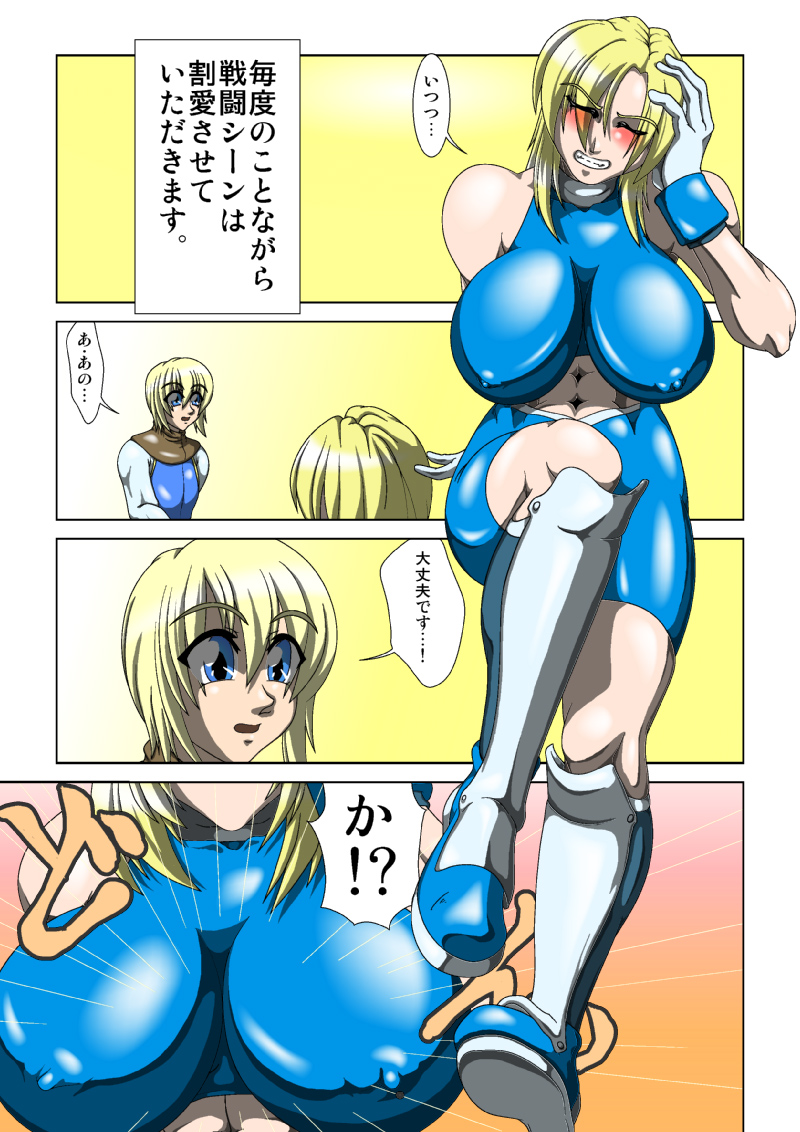 [Umigarasu Madoushi Dan (Akimoto Youichi)] Oneesan Hunt (Dead or Alive) [Digital] page 2 full