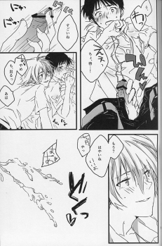 (Kimi to no Rendan) [Doko ka Okashii (Re)] YOU CAN (NOT) TAKE A SHOWER (Neon Genesis Evangelion) - page 6