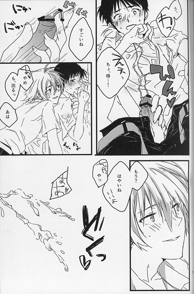 (Kimi to no Rendan) [Doko ka Okashii (Re)] YOU CAN (NOT) TAKE A SHOWER (Neon Genesis Evangelion) page 6 full
