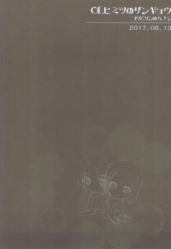 (C92) [Neko☆Tanteidan Peach (Midorino Haru)] OL Himitsu no Zangyou - Kou to Rin no Hanashi (NEW GAME!) [Chinese] [Dokiki汉化组] - page 3