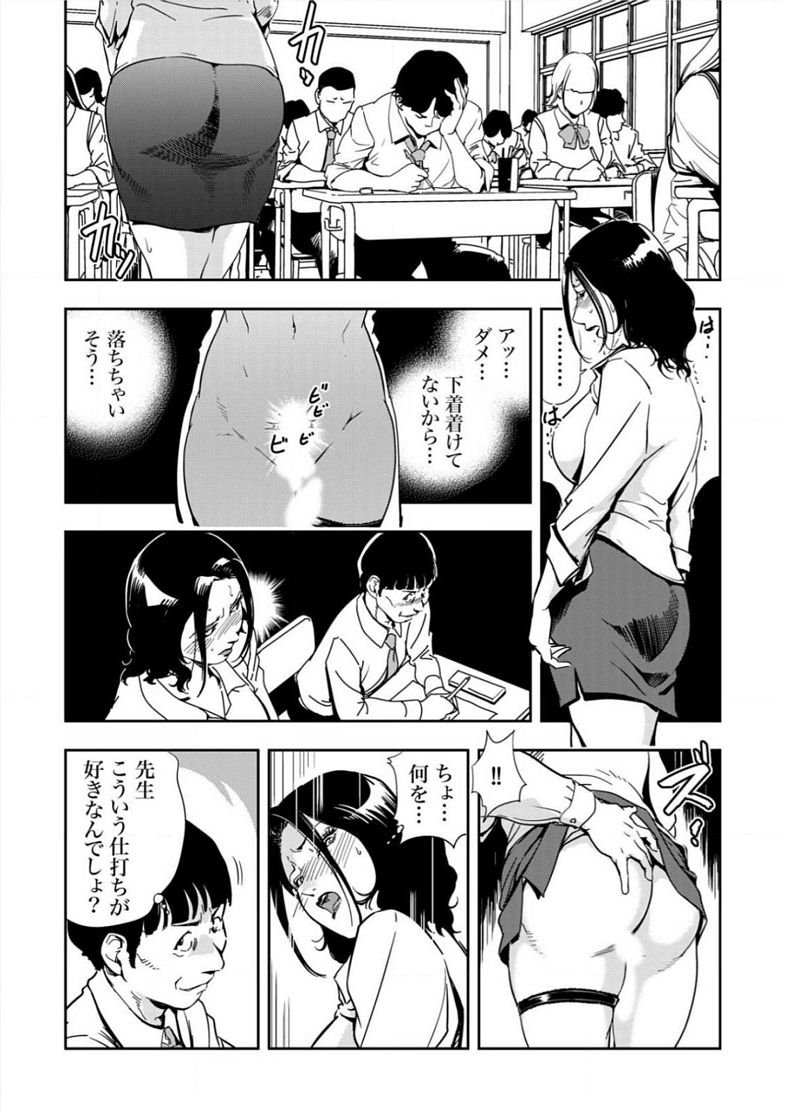 [Misaki Yukihiro] Kyousei Shidou ～Mechakucha ni Kegasarete～ (1)～(6) [Digital] page 92 full