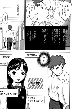 [Hanainu] Otokonoko wa Soko no Kouzou ga Shiritai noda - page 8