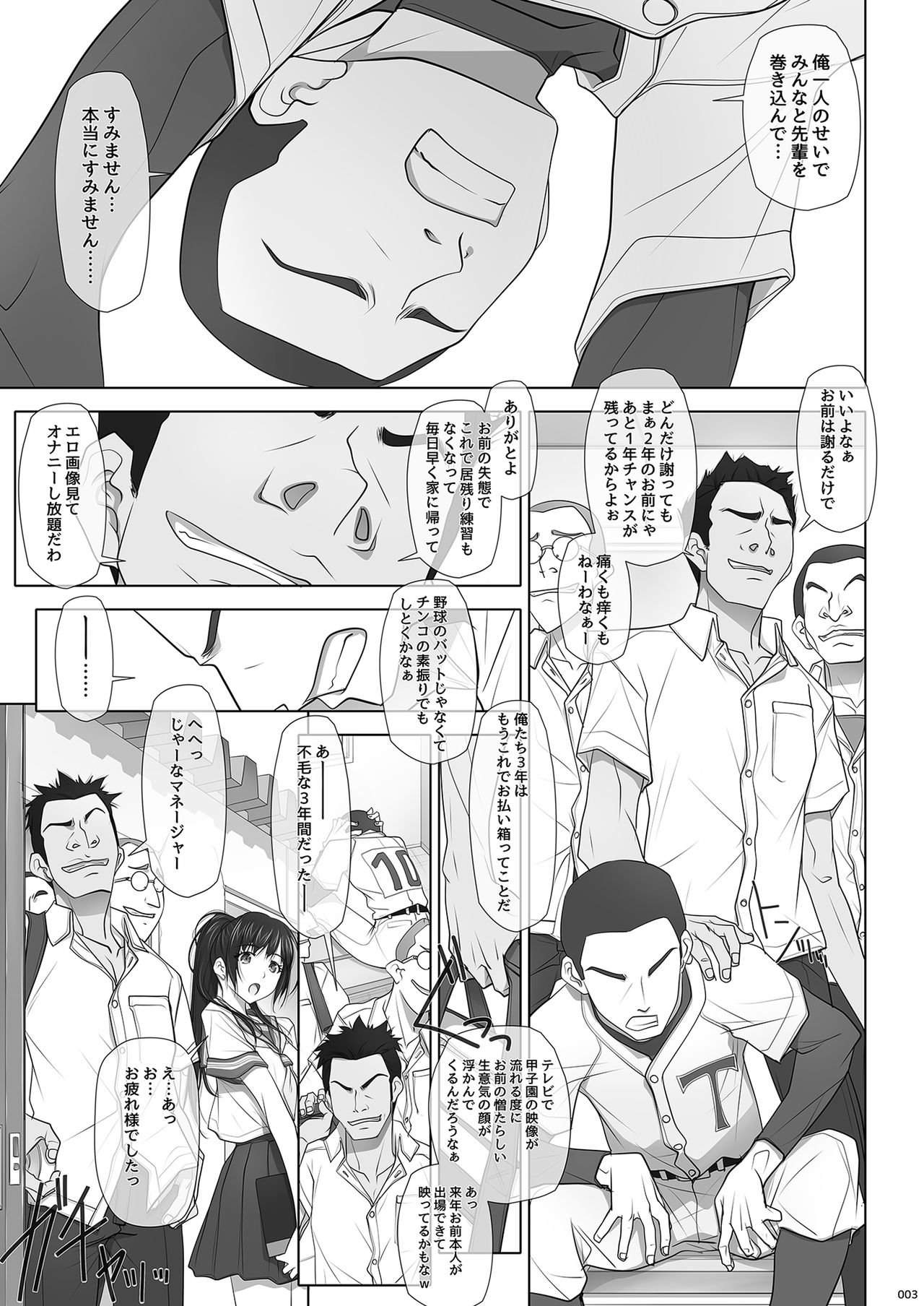 [IRODORI (SOYOSOYO)] Natsu no Yuuutsutsu [Digital] page 4 full