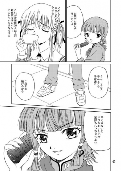 [PISCES (Hidaka Ryou)] Mogitate!! Japan (Yakitate!! Japan) [Digital] - page 9