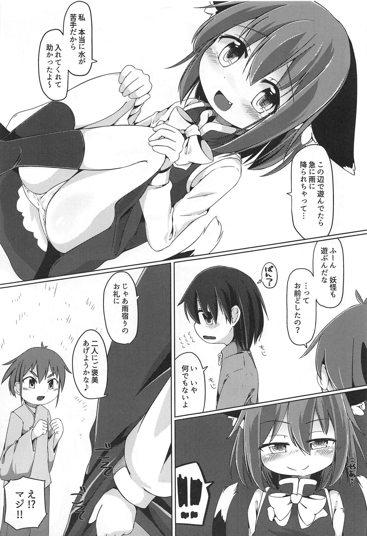 (C95) [Mofu Shippo Lab (Nakamura Subaru)] Neko Nee-chan. (Touhou Project) page 6 full