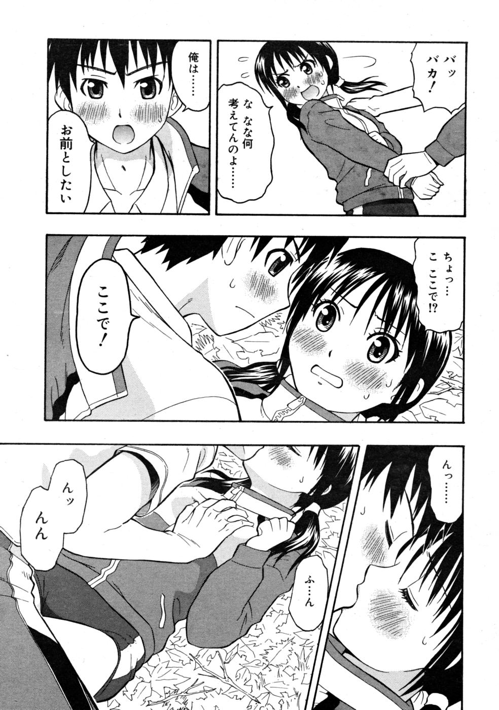 COMIC RiN 2008-03 page 73 full