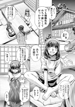 [NABURU] Gakusei Kaikan [Digital] - page 15