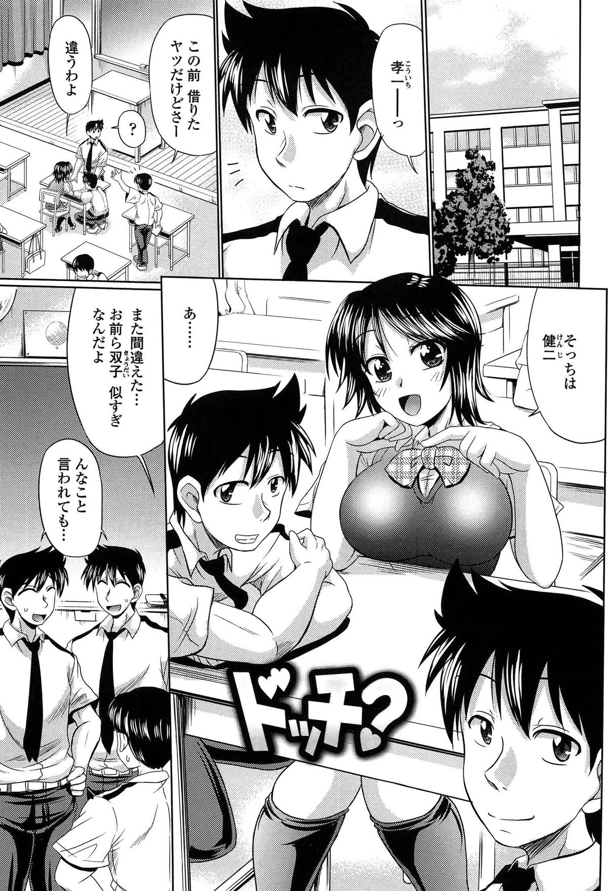 [Warashibe] Class YoMaid - She is My ClassMaid page 121 full