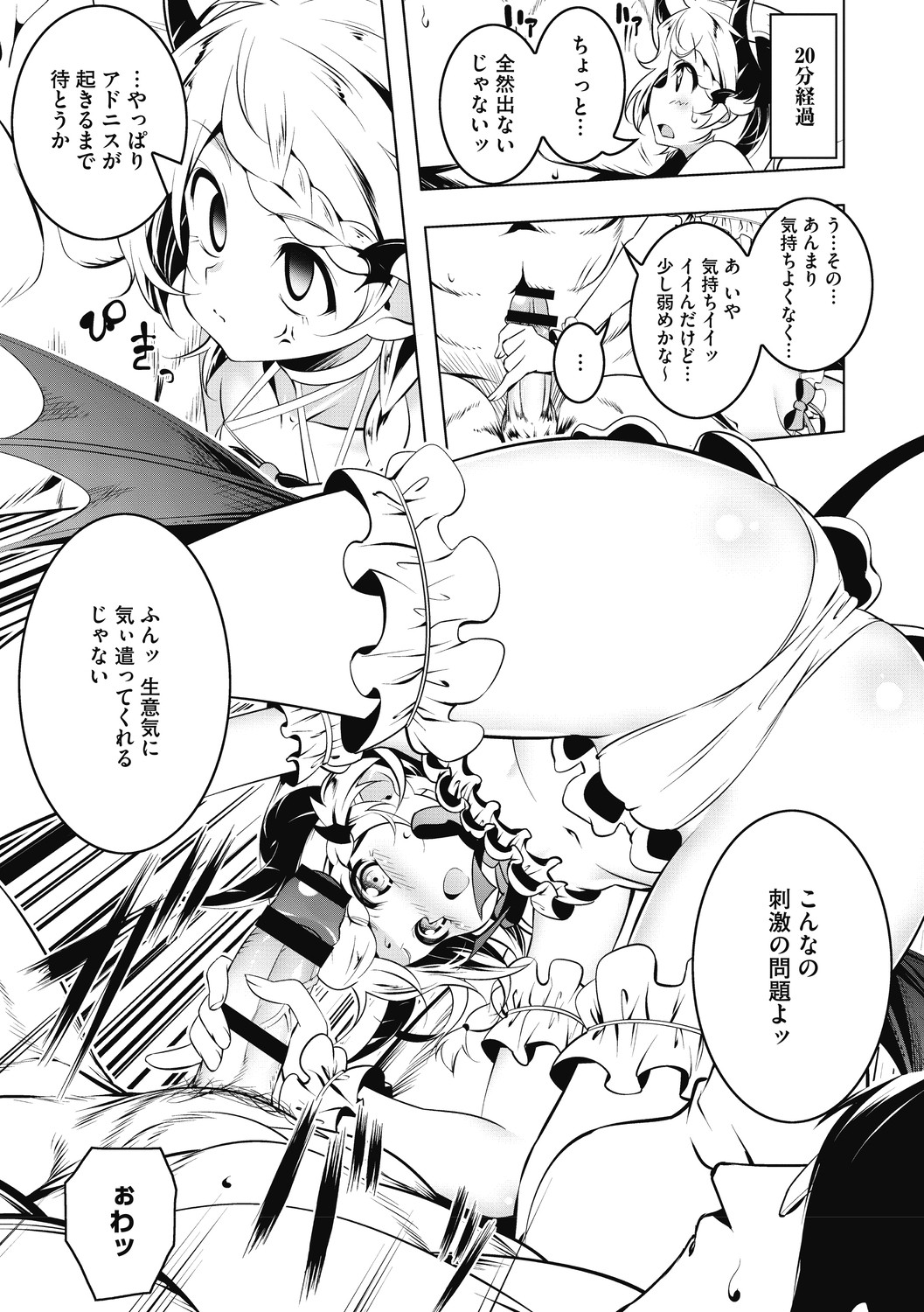 [Tanabe Kyou] Love Petit Gate [Digital] page 109 full