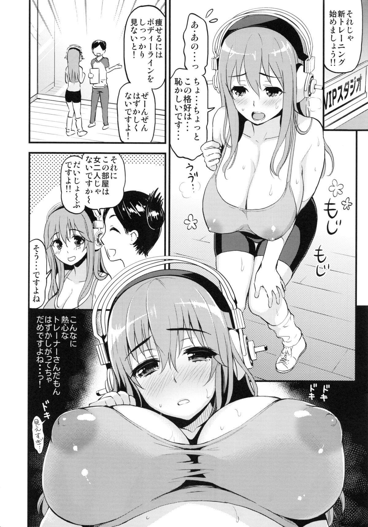 (C83) [Tengu Kotengu (Kotengu)] Super Eros! 3 (Super Sonico) page 3 full