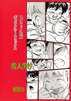 [Yuuji] Boys Life 1 - page 2