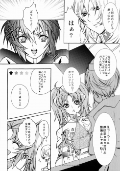 (ComiChara 2) [Unizo (Unikura)] SexualPrincess (Gundam SEED DESTINY) - page 10