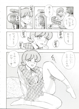 [Sumire Club (Oosaka Hananoko)] Sumire Special R Side A (Perman) - page 7